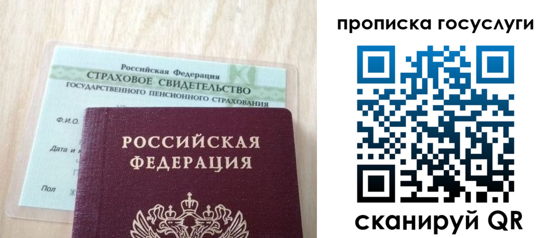 прописка для военкомата в Острове