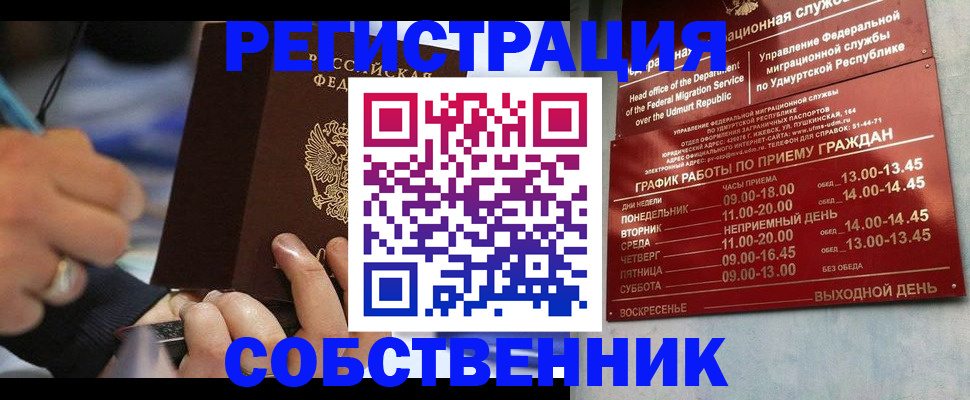 временная регистрация адрес в Острове