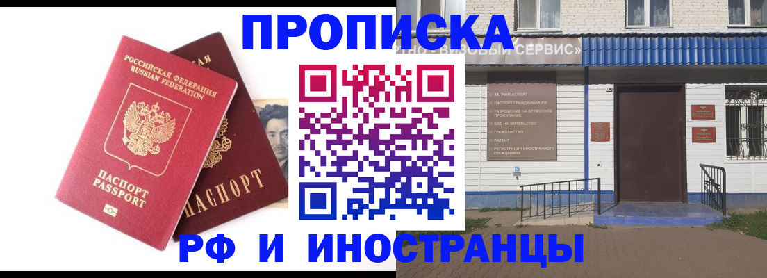 прописка для школы в Острове