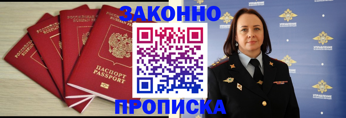 временная регистрация поиск в Острове