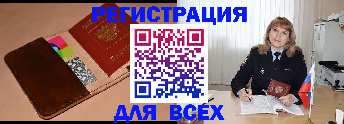 прописка 2025 в Острове