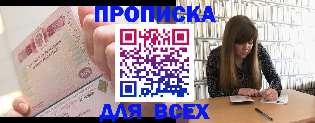 временная регистрация гарантия в Острове