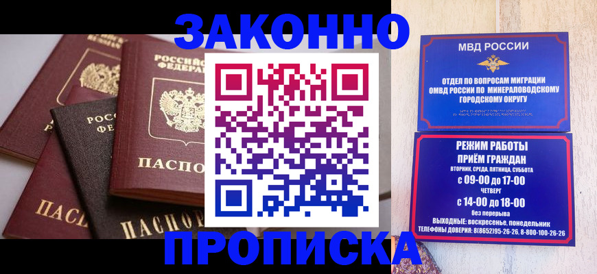 временная регистрация для всех в Острове