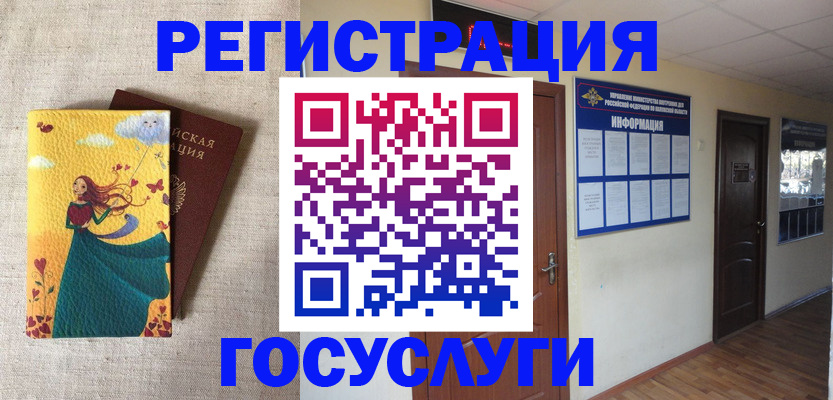 временная регистрация надежно в Острове