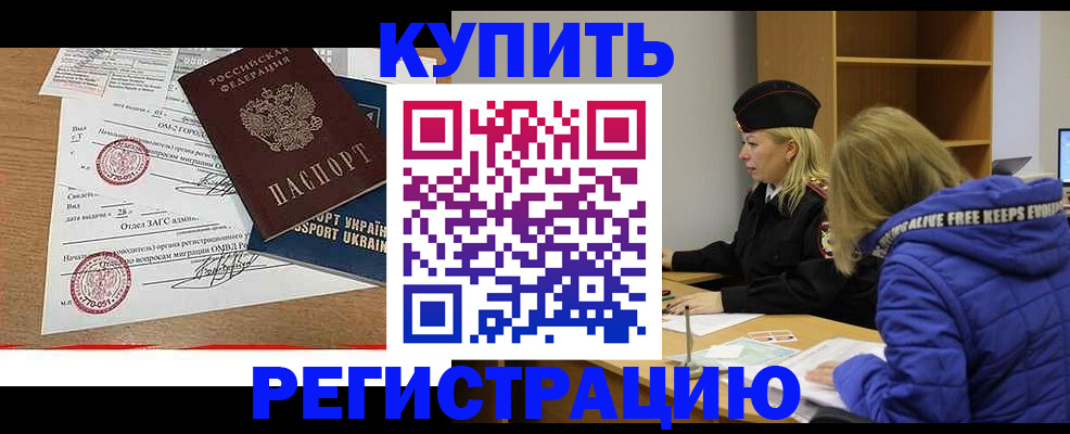 прописка для военкомата в Острове