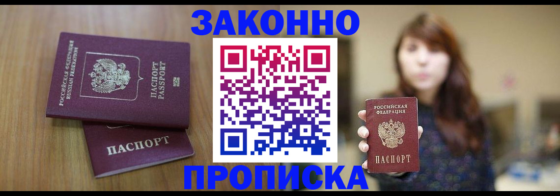 временная регистрация для всех в Острове