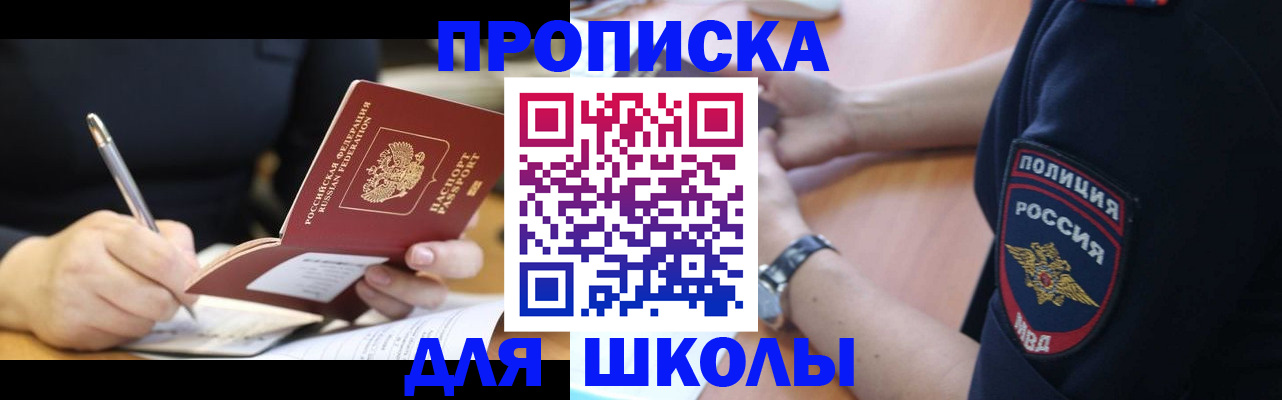 временная регистрация гарантия в Острове