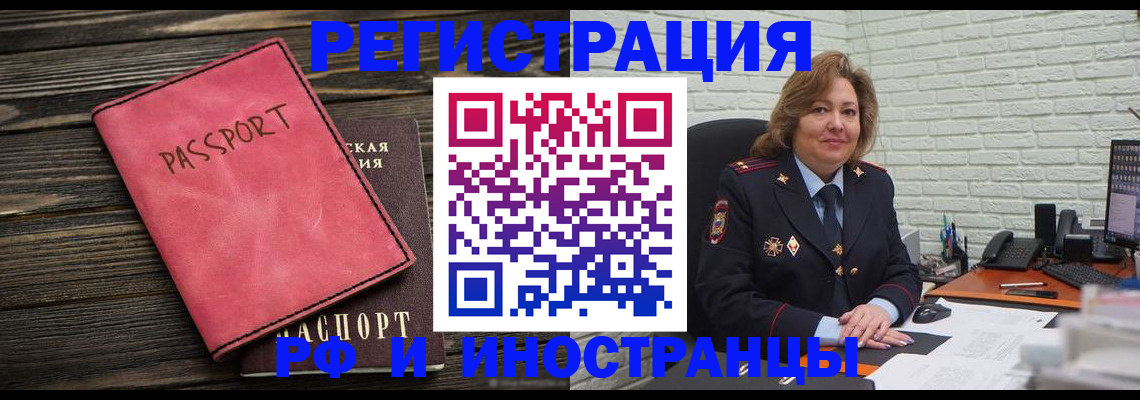 где прописаться в Острове