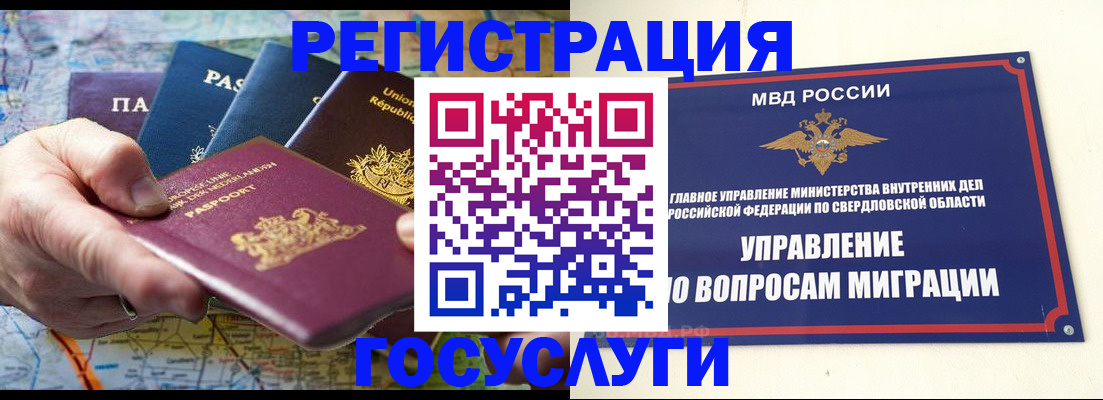 прописка иностранных граждан в Острове