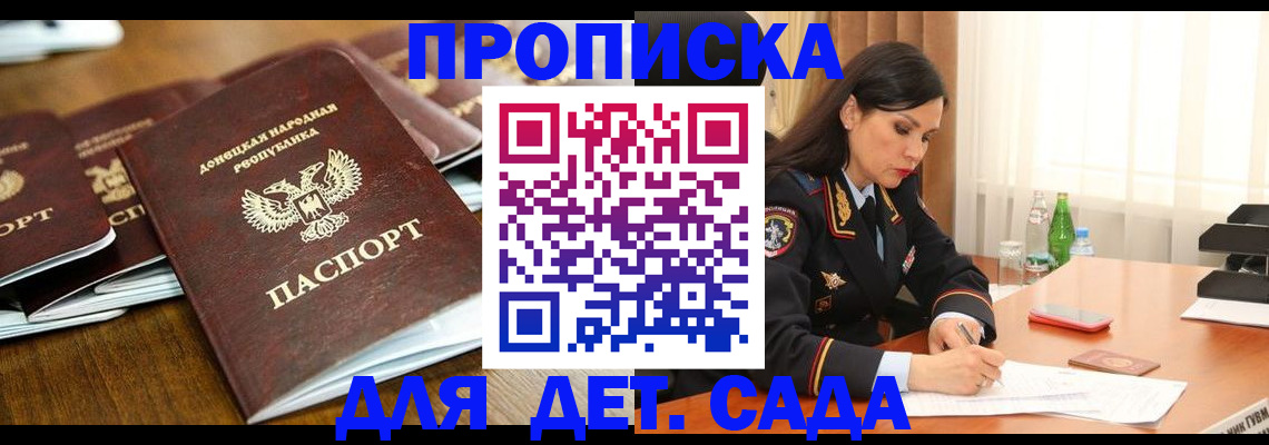прописка в квартире в Острове